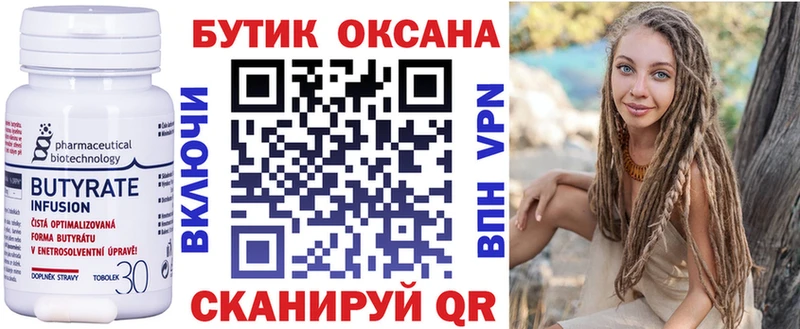 купить  цена  Остров  Бутират 1.4BDO 