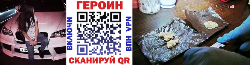 ГЕРОИН герыч  Остров 