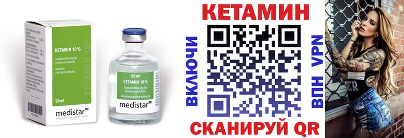 КЕТАМИН ketamine  kraken как зайти  Остров 